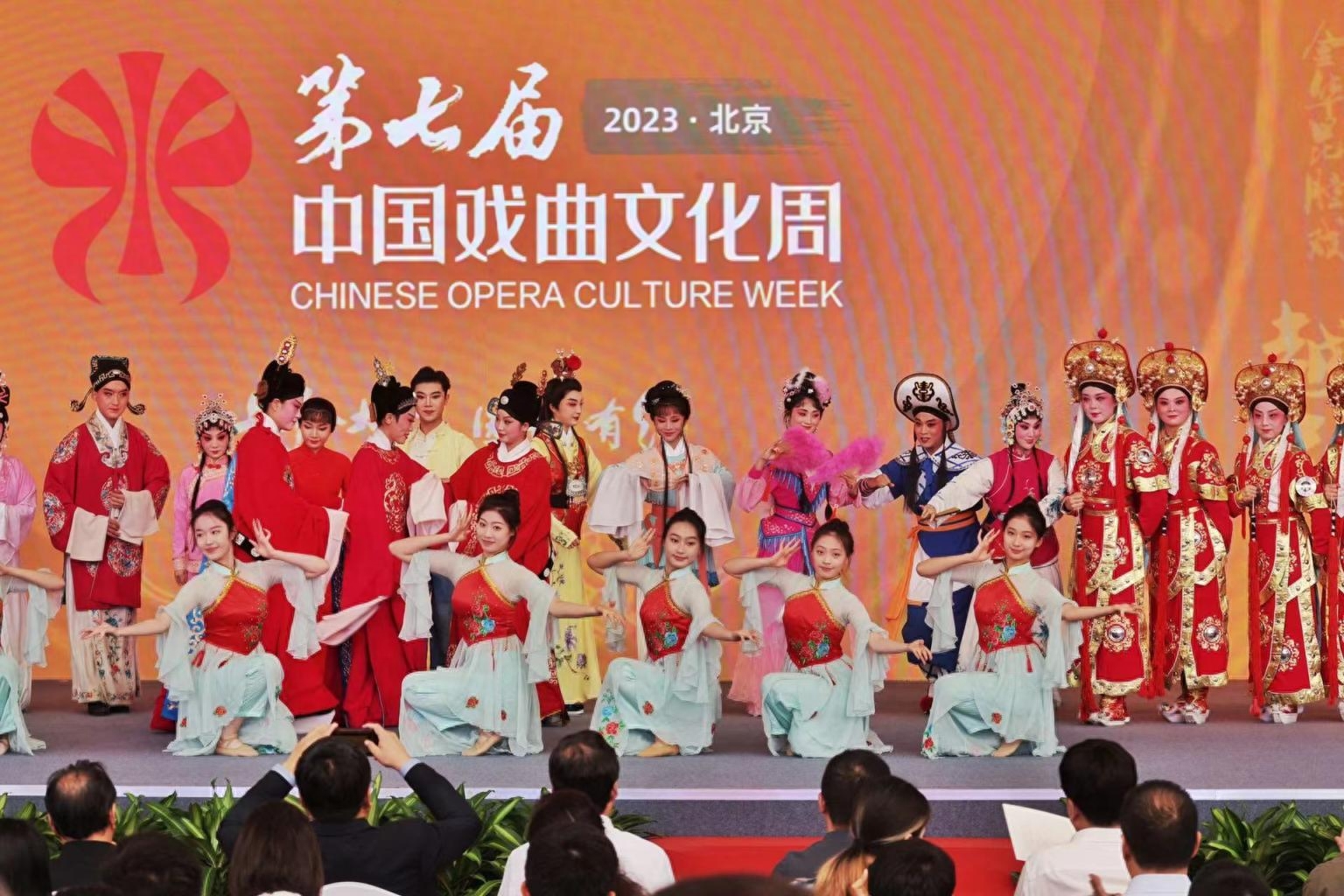 山水园林沉浸式，名团名家多剧种——第七届中国戏曲文化周盛大启幕