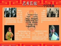 中国戏曲三种艺术形式(中国戏曲的四种艺术手段)